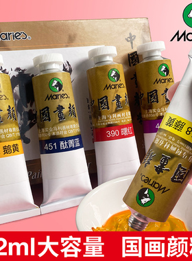 马利牌国画颜料单支32ml大容量中国画颜料单色大瓶装工笔画大容量水墨画玛丽牌藤黄钛白花青单色力