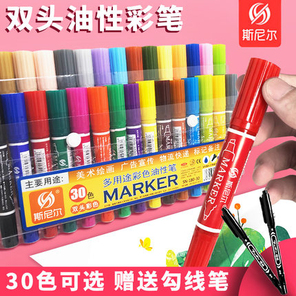 斯尼尔油性彩色记号笔双头24色30色涂鸦大头笔不可擦粗头海报马克笔勾线笔学生用美术防水快递油漆笔儿童绘画