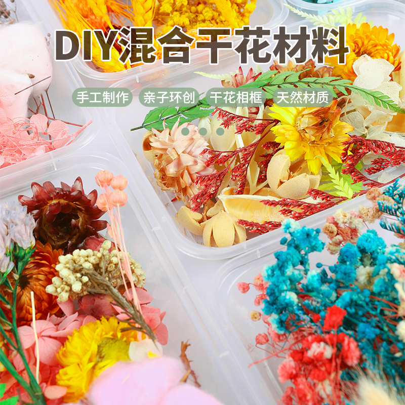 永生花材料包干花相框团扇
