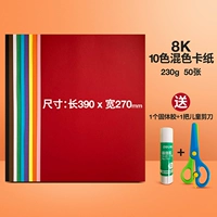 Цветная карта, 230 грамм, 10 цветов