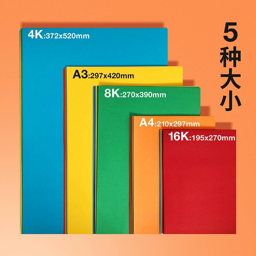 Картон, цветная карта для школьников для детского сада, «сделай сам», увеличенная толщина