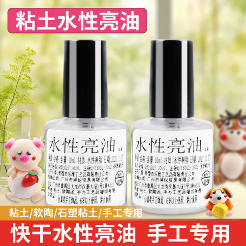 亮油粘土手工封层免烤快干水性