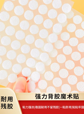 魔术贴带背胶幼儿园手工双面自粘子母贴辅料雌雄扣圆形粘贴粘扣