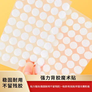 魔术贴带背胶幼儿园手工双面自粘子母贴辅料雌雄扣圆形粘贴粘扣