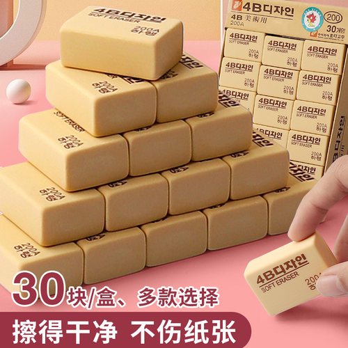 2B橡皮擦小学生用学习文具用品