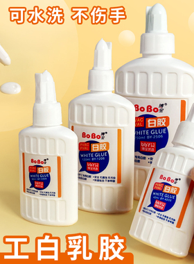 白乳胶胶小学生用做手工课制作安全DIY小瓶液体胶水幼儿园专用模型儿童强力美术用速干木工胶