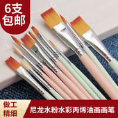扇形笔勾线笔排笔 丙烯颜料美术狼毫画笔平头尖头 尼龙毛水粉水彩油画笔套装 美术学生笔刷