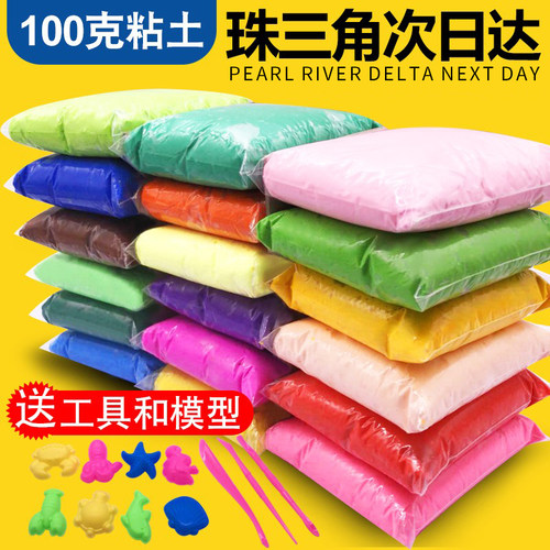 画材酷100克超轻粘土儿童24