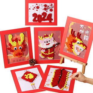 2026年新年元旦圣元宵儿童手工diy制作粘贴画幼儿园早教亲子手工材料包毛球画诞粘贴相框