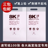 Sketch Paper 8k Бесплатный почталистический искусство высокий уровень эскиза.