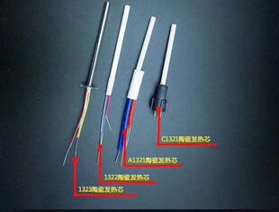 936焊台发热芯907A手柄发热丝1321/1322/C1321四脚芯不锈钢B1321