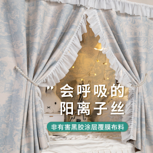 不小心大学生寝室床帘上下铺U型遮光床帘男生女生宿舍防蚊床幔