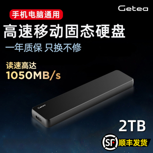 大容量移动硬盘2t高速NVMe电脑外接固态移动硬盘1t 高速秒传