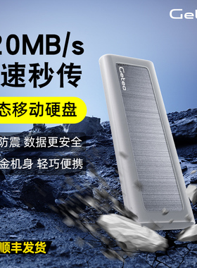 Getea固态移动硬盘1t大容量type-c高速外接手机电脑两用固态2t