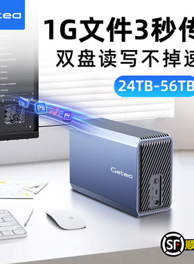 32t移动硬盘20t桌面硬盘48t外置大容量高速28tb机械企业级硬盘24t