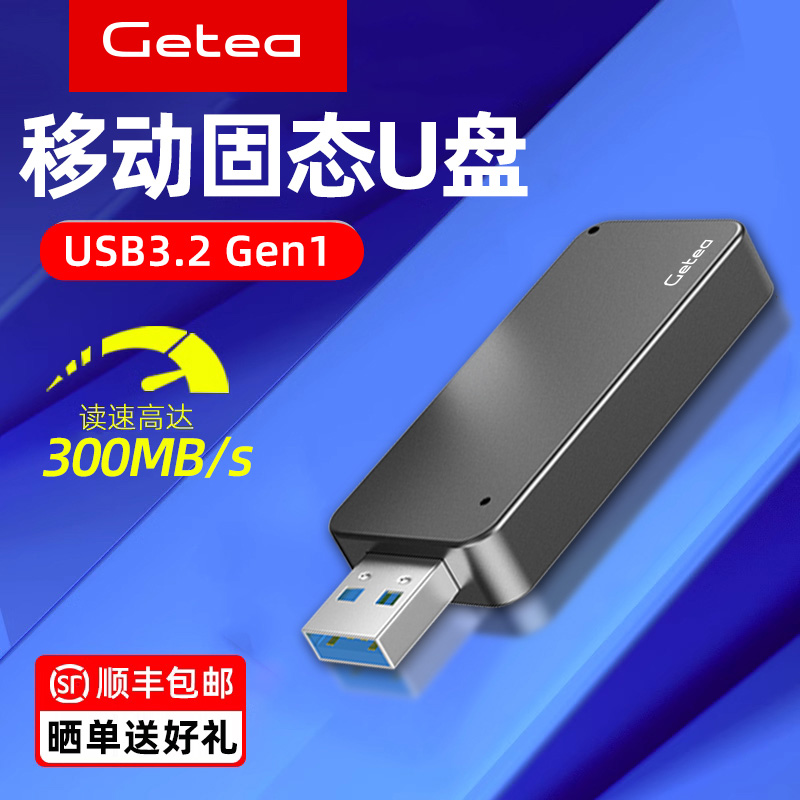 大容量高速U盘2t正品USB3.2