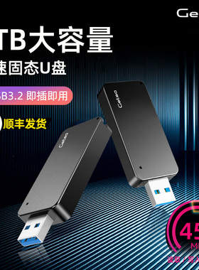 Getea固态U盘1t大容量type-c高速U盘2t移动优盘手机电脑两用4t