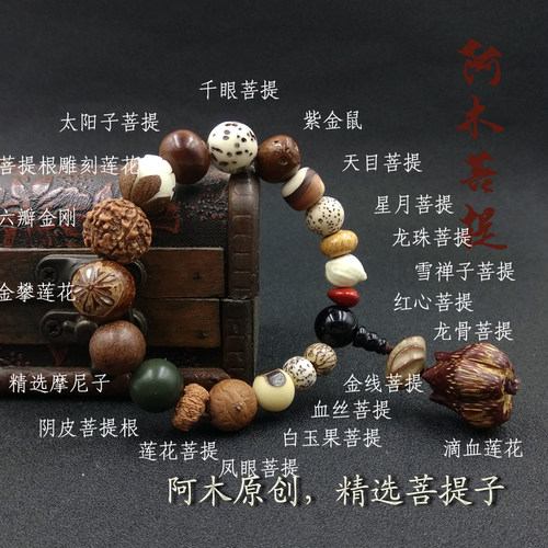 18籽菩提价格 18籽菩提图片 星期三
