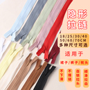 裤 黑色连衣裙子隐形拉链抱枕拉链条长款 子口袋白色衣服拉链头配件