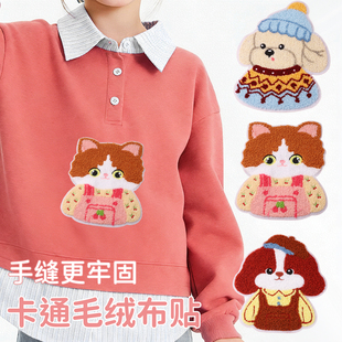 衣服补丁贴大号可缝刺绣儿童卡通布贴毛衣羽绒服破洞修补贴补衣贴