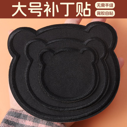 卡通小熊布贴羽绒服大号补丁贴自粘免缝补衣服破洞无痕修复刺绣贴