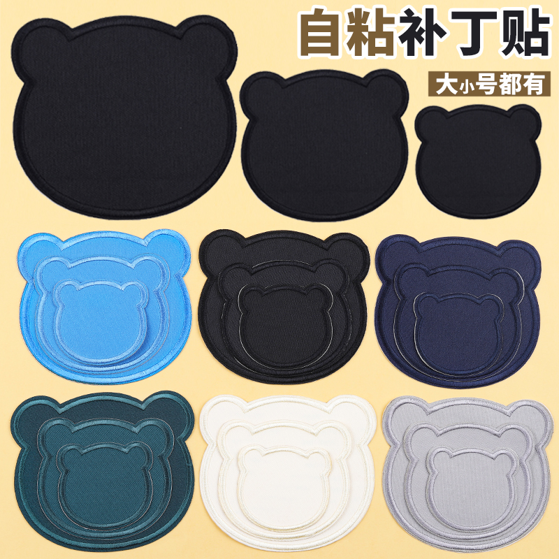 羽绒服的补丁贴自粘免缝卡通布贴