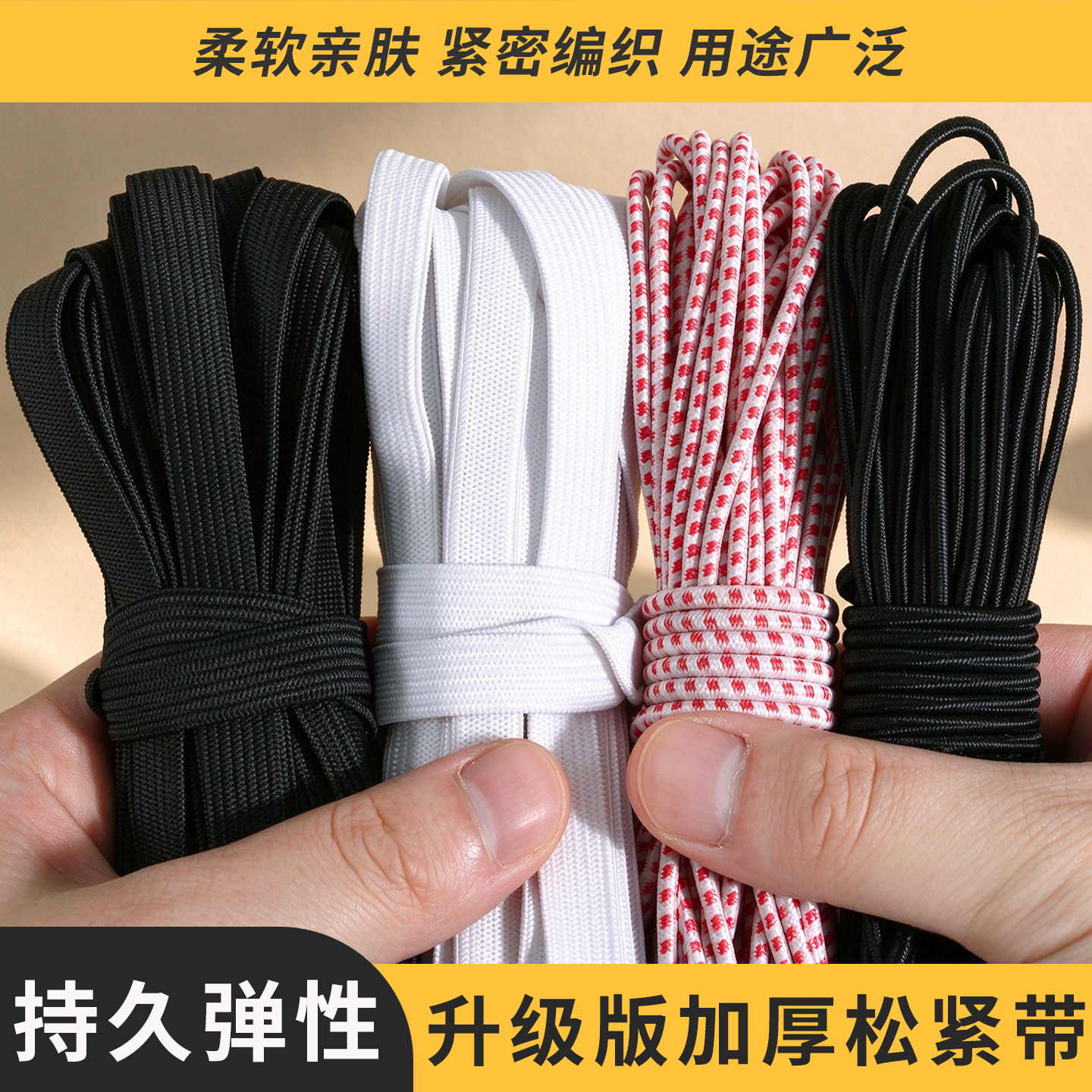 裤子橡皮筋裤腰专用松紧带辅料伸缩带裤头橡筋带松紧绳高弹力耐用