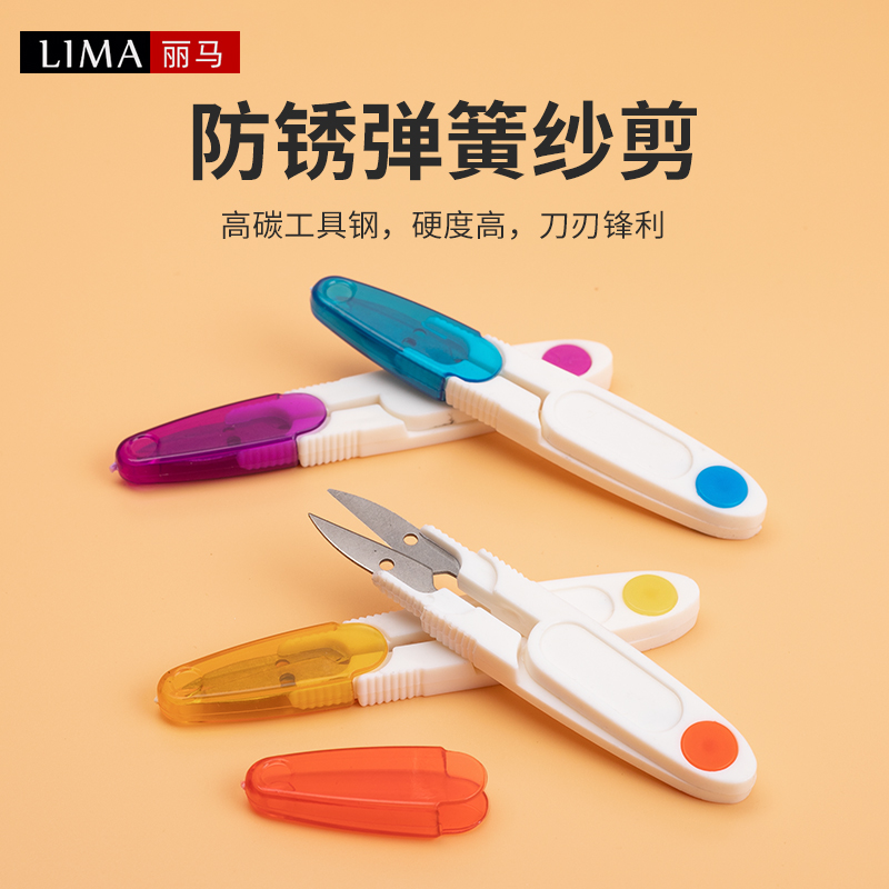 手工小剪刀剪線頭剪紙家用u型小彈簧剪工業裁縫尖剪子DIY迷妳紗剪在類目 居家布藝, 縫紉DIY材料、工具及成品, 剪刀中 - 來自Buy2taobao.com提供專業的淘寶代購服務