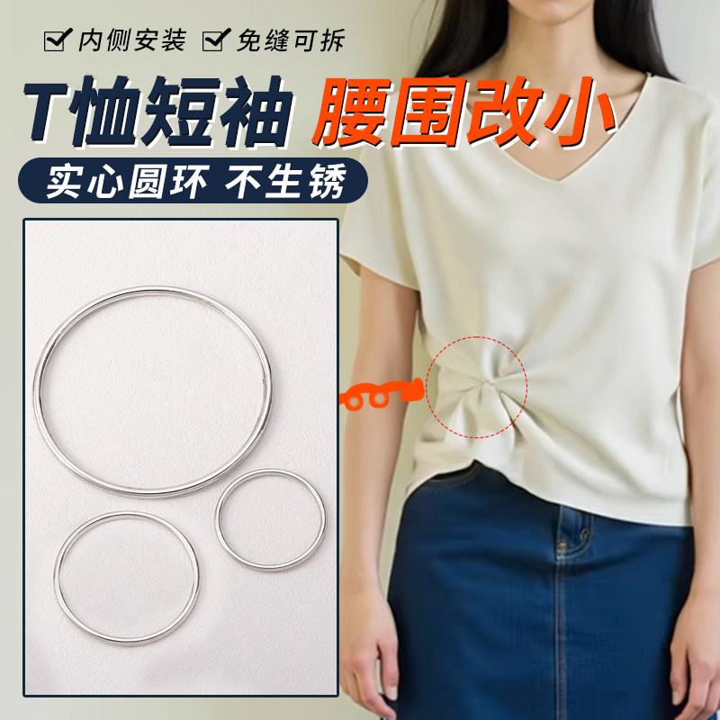短袖T恤收腰连衣裙腰围改小神器图片