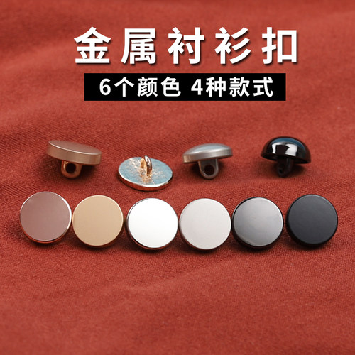 圆形女毛衣衣服百搭扣子金属纽扣