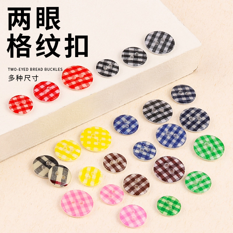 彩色衬衫纽扣休闲开衫格子纹路衣服扣短袖t恤小钮扣儿童衬衣扣子