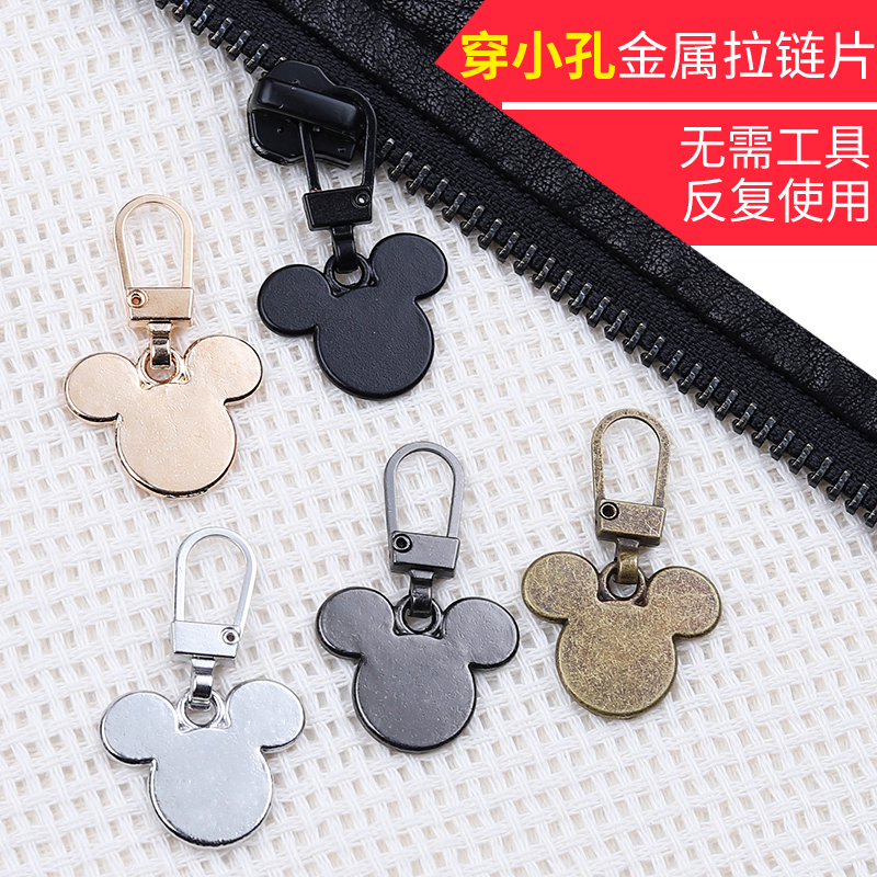 可拆卸拉链头配件穿小孔拉锁替换