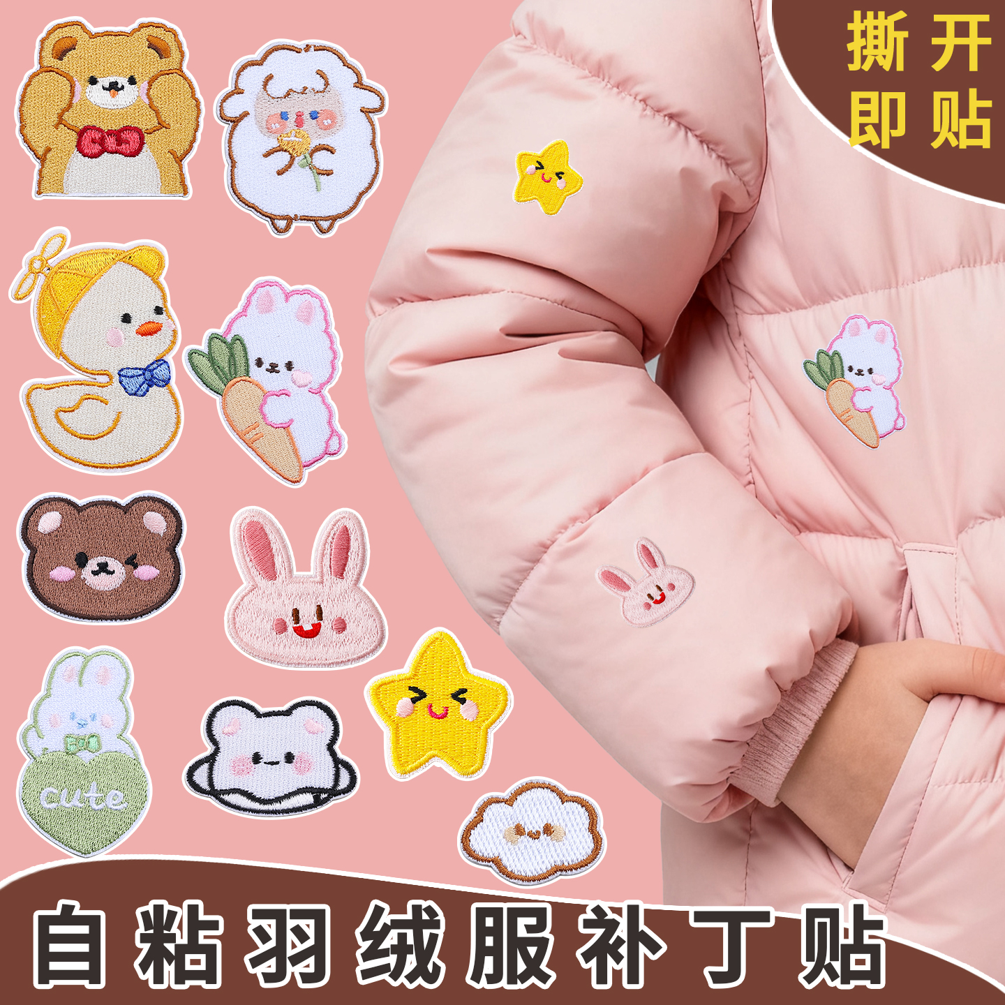 羽绒服补丁贴自粘免缝无痕修复