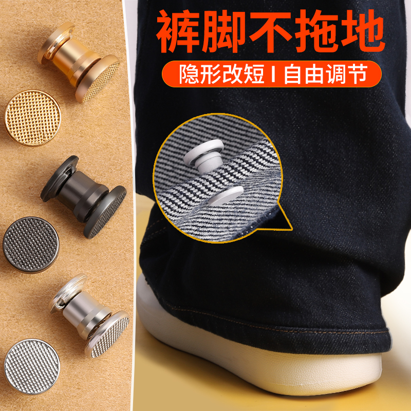 裤子长改短神器裤脚防拖地调节扣