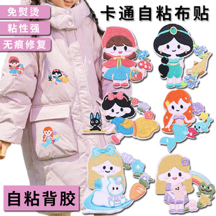 儿童卡通自粘布贴刺绣羽绒服补丁贴衣服围巾装 饰贴破洞无痕修补贴