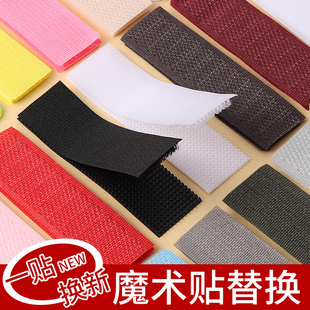 袖口魔术贴衣服专用鞋子更换强力粘粘贴条沾沾贴子母贴粘扣刺毛贴