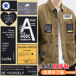 衣服贴破洞贴补丁贴高级自粘免缝补裤 子破洞无痕修复贴布贴补衣贴