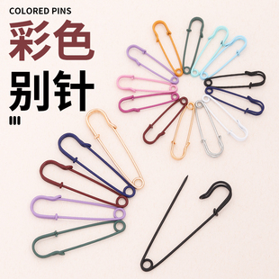 多巴胺彩色安全别针大号小号披肩固定针毛衣胸针装饰扣针手工配件