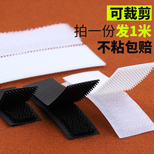 魔术贴强力子母贴粘贴条带
