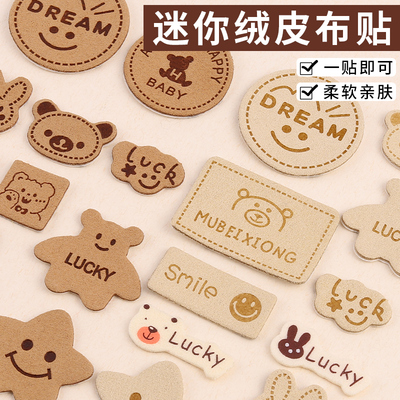 衣服补丁贴自粘免缝可水洗布贴羽绒服无痕修复绒皮绒布破洞图案贴