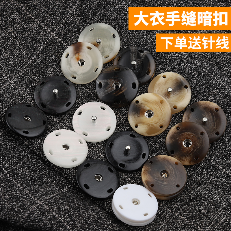 大衣暗扣大衣西服树脂暗扣质感