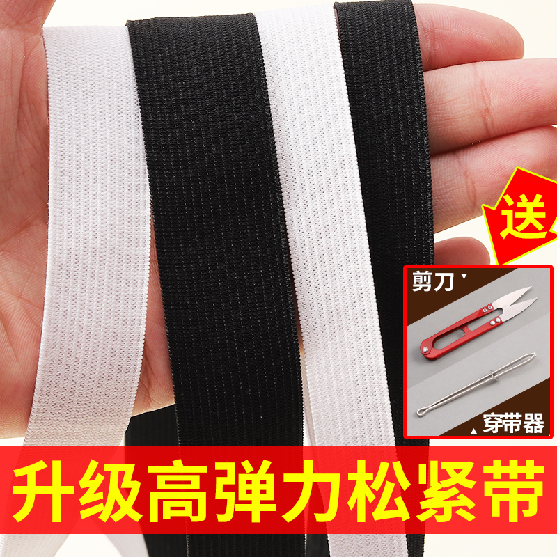 加厚松紧带高弹力耐用扁宽皮筋裤腰裤子弹力绳黑色白色松紧绳辅料
