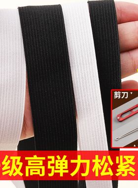 加厚松紧带高弹力耐用扁宽皮筋裤腰裤子弹力绳黑色白色松紧绳辅料