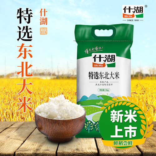 特选黑龙江东北大米什湖