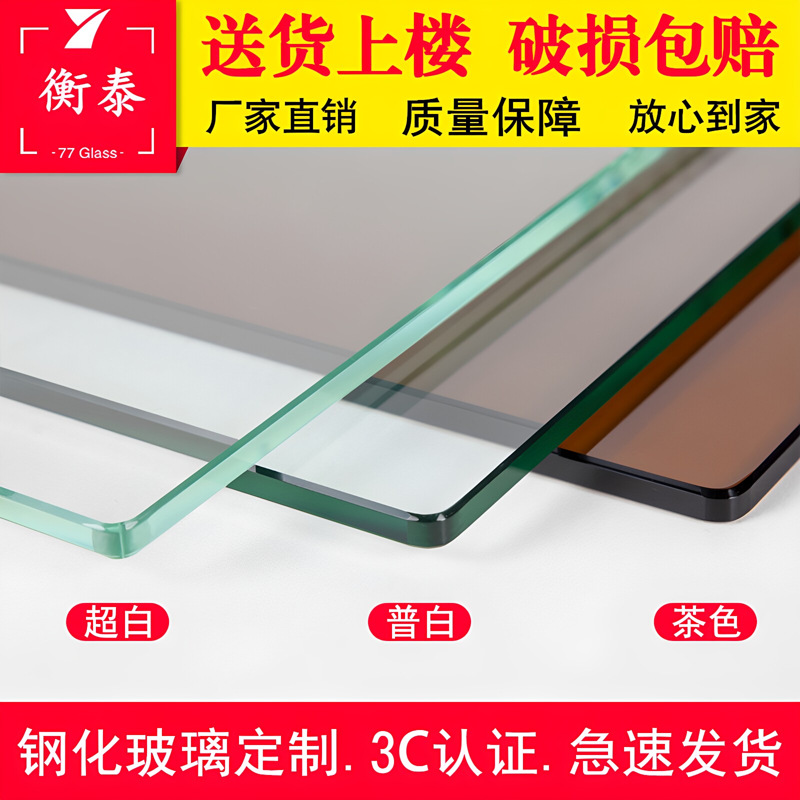 金晶茶色超白灰色黑钢化玻璃定制桌面茶几餐桌防爆3C认证厂家直销