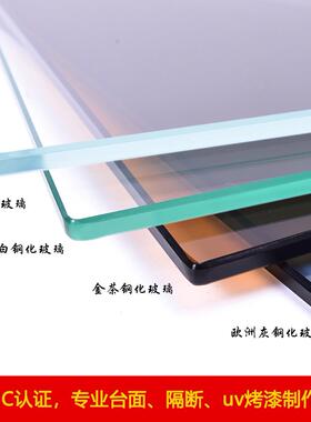 耐高温3c钢化玻璃餐桌台面家用超白金茶灰色各色烤漆圆形隔断玻璃