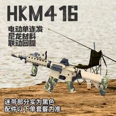 M416电动连发水晶玩具枪仿真手自一体成人可发射突击步软弹枪专用