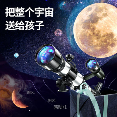 天文望远镜100000倍专业观星高清自动寻星儿童入门级专业版深空版