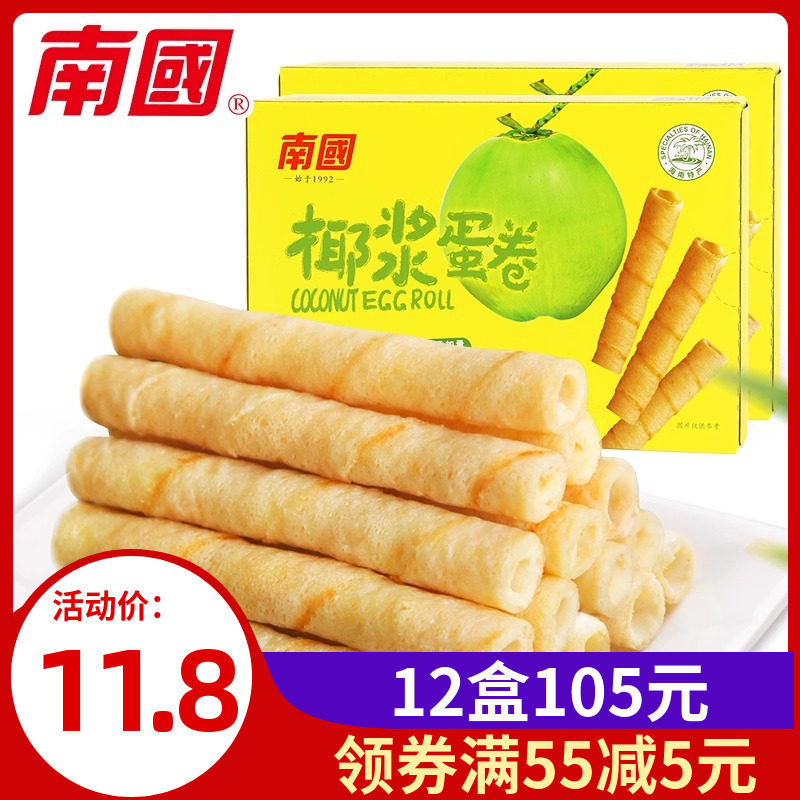 南国椰浆蛋卷180g海南特产夹心椰香椰子饼脆饼干酥卷