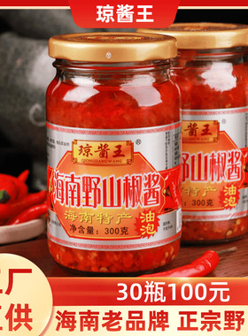 琼酱王野山椒辣椒酱 油泡特辣蒜蓉香辣小米剁椒下饭酱海南特产